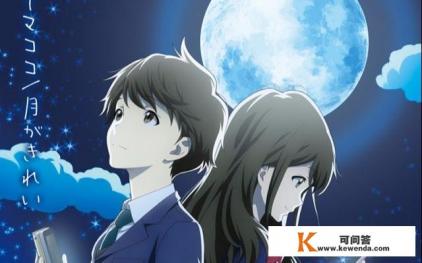 给我好的几部恋爱日漫，记住要有好的结局哦