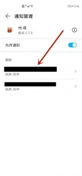 游戏振动怎么关闭