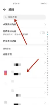 游戏振动怎么关闭