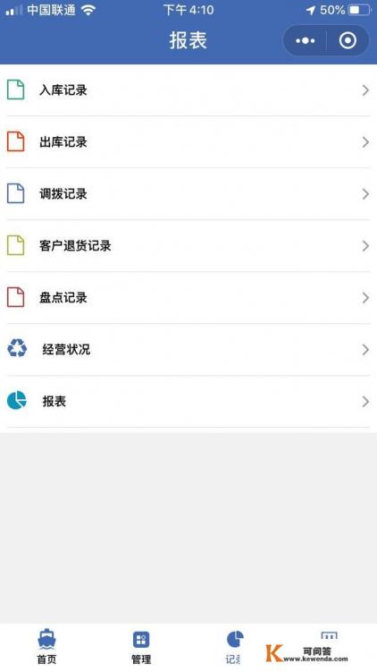 用什么软件开单好 用什么软件开单好