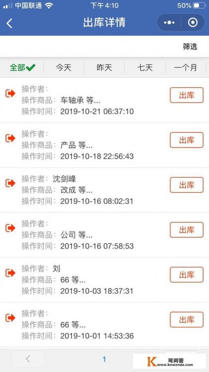 用什么软件开单好 用什么软件开单好