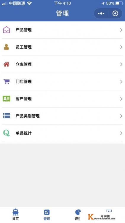 用什么软件开单好 用什么软件开单好