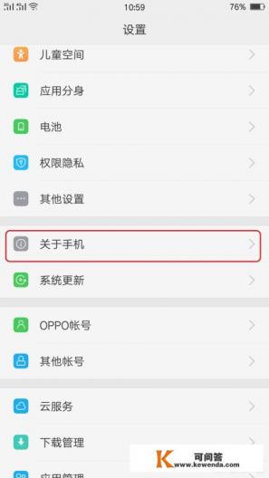 怎么查看手机配置、版本、型号