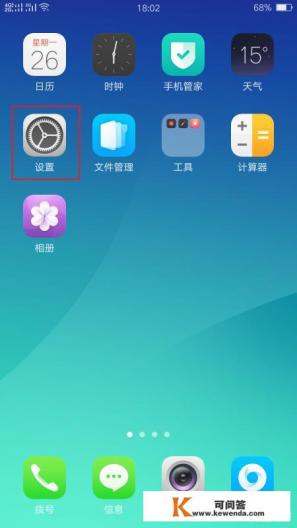 怎么查看手机配置、版本、型号