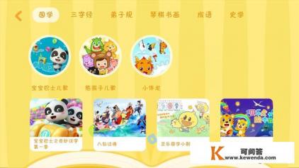 有哪些可以听儿歌、讲故事的育儿软件