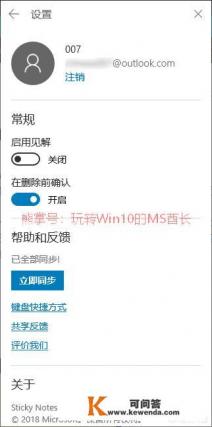 Windows有什么好用的桌面笔记软件