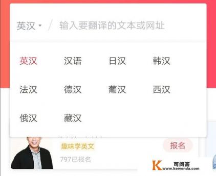 学生用的最方便的翻译软件是什么