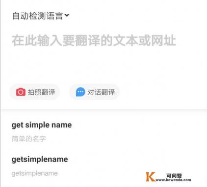 学生用的最方便的翻译软件是什么