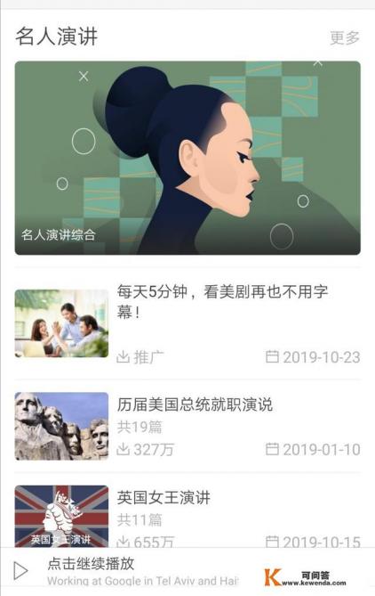 学生用的最方便的翻译软件是什么