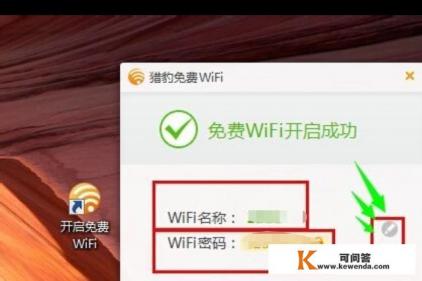 怎么用电脑开启免费WIFI 怎么用电脑开启免费WIFI