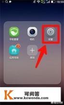 手机怎么设置自动锁屏间隔时间