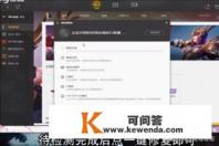 lol网页找不到应用程序，解决方案