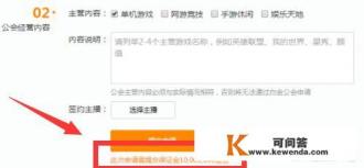 虎牙陪玩怎么做公会