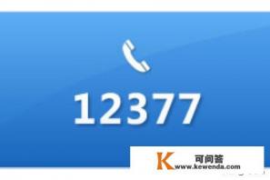 怎样举报一个网赚网站