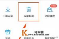 vivo手机如何卸载应用软件