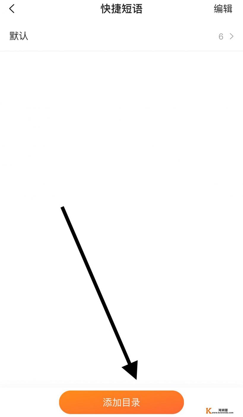 搜狗手机输入法怎么设置快捷输入 搜狗手机输入法怎么设置快捷输入