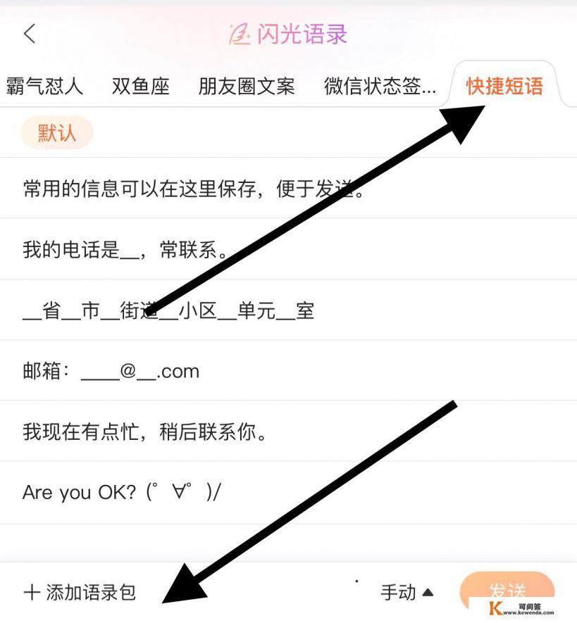 搜狗手机输入法怎么设置快捷输入 搜狗手机输入法怎么设置快捷输入