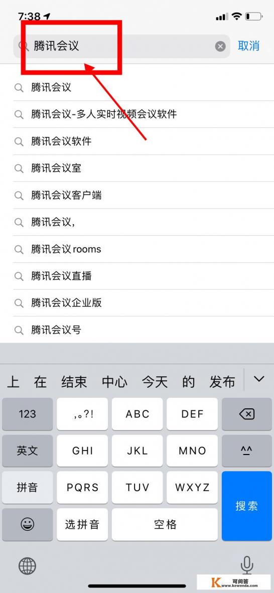 老师怎么用手机腾讯会议上课 老师怎么用手机腾讯会议上课