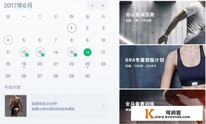 能计算步行和跑步公里数的常用APP软件有哪些？谢谢