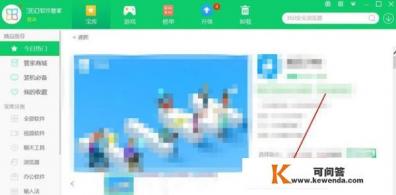 如何在电脑上安装游戏