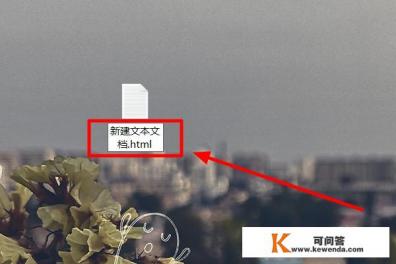 教你用记事本写html网页，简单html代码