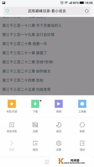 手机上网怎样屏蔽网页中的广告 手机上网怎样屏蔽网页中的广告