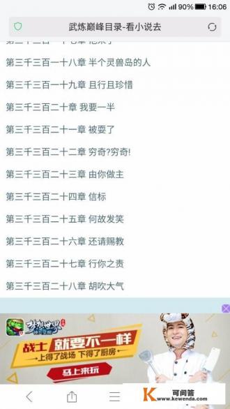 手机上网怎样屏蔽网页中的广告 手机上网怎样屏蔽网页中的广告