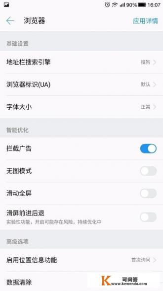 手机上网怎样屏蔽网页中的广告 手机上网怎样屏蔽网页中的广告
