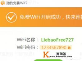 WiFi软件哪个好 WiFi软件哪个好