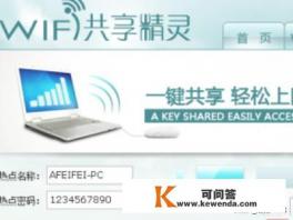 WiFi软件哪个好 WiFi软件哪个好
