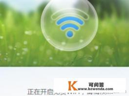 WiFi软件哪个好 WiFi软件哪个好