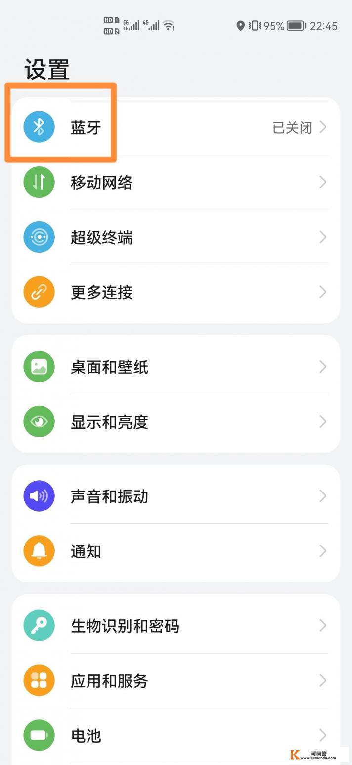 freebuds pro如何配对