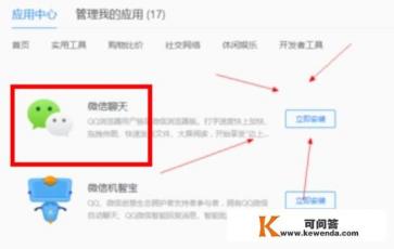 如何登陆微信网页版
