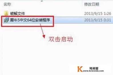 rhino犀牛5.0中文破解版安装图文教程破解注册 rhino犀牛5.0中文破解版安装图文教程破解注册