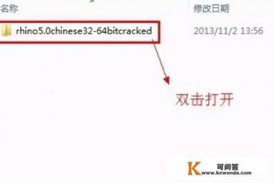 rhino犀牛5.0中文破解版安装图文教程破解注册 rhino犀牛5.0中文破解版安装图文教程破解注册