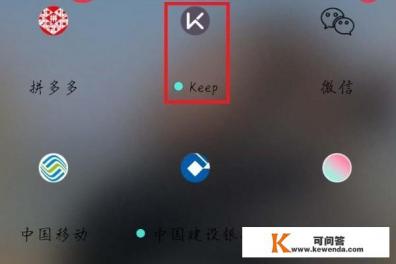keep怎么查看运动历史纪录 keep怎么查看运动历史纪录
