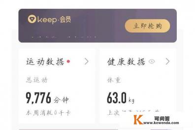 keep怎么查看运动历史纪录 keep怎么查看运动历史纪录