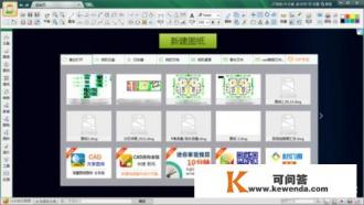 CAD迷你画图软件好小啊,比AUTOCAD好用吗 CAD迷你画图软件好小啊,比AUTOCAD好用吗