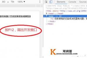 PC浏览器电脑浏览器怎么打开手机版网页 PC浏览器电脑浏览器怎么打开手机版网页
