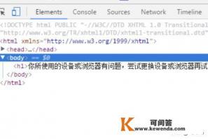 PC浏览器电脑浏览器怎么打开手机版网页 PC浏览器电脑浏览器怎么打开手机版网页