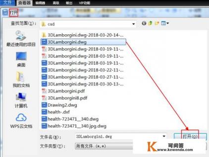怎么把图片变成CAD图纸