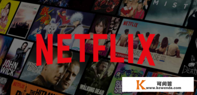 请问Netflix是什么，国内能用吗