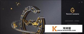 新版WeGame怎么设置游戏安装储存路径 新版WeGame怎么设置游戏安装储存路径