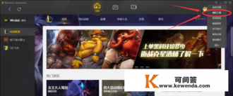 新版WeGame怎么设置游戏安装储存路径 新版WeGame怎么设置游戏安装储存路径