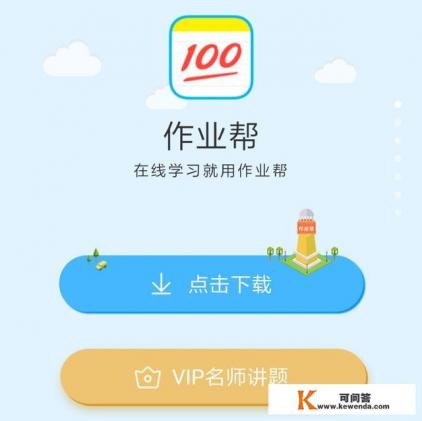 有什么高中学习视频的软件吗 有什么高中学习视频的软件吗