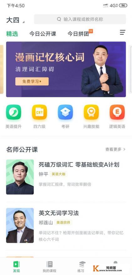 有什么高中学习视频的软件吗 有什么高中学习视频的软件吗