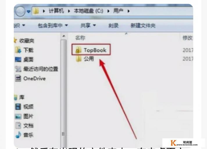 电脑桌面怎么设在D盘 电脑桌面怎么设在D盘