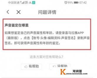 喜马拉雅声音鉴定在哪