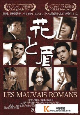 一部讲述同性异性双性恋的国产电影,三个字,它是三个小故事组成,每个故事用一个字做名称,合起来三个字 一部讲述同性异性双性恋的国产电影,三个字,它是三个小故事组成,每个故事用一个字做名称,合起来三个字