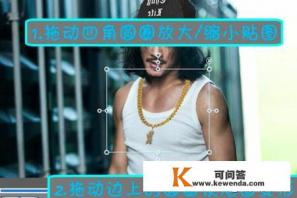 爱剪辑如何添加墨镜雪茄大金链的效果 爱剪辑如何添加墨镜雪茄大金链的效果